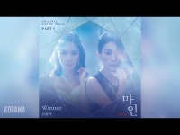 Winner - 김윤아: 노래 가사, 뮤직 비디오 및 콘서트
