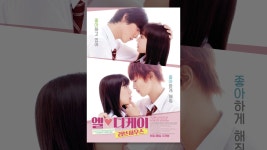 엘♥디케이 러브 하우스 - YouTube 엘♥디케이 러브 하우스