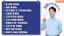 네이버 인플루언서 [네이버 인플루언서] 영어 울렁증 완벽 극복! 진짜 말하게 만드는 초보 전용 스피킹 강의