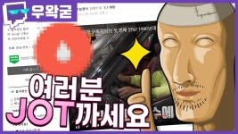 이건 살아있네 - 우왁굳(유튜버) 마이너 갤러리