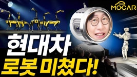 (주)동원홈푸드 인알파코리아2공장 | 네이버 인플루언서 [네이버 인플루언서] 알파고의 두뇌를 넣었어? 인간 뛰어넘는 로봇이 현대차 공장에 투입된다!