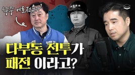 나라를 구한 전투 능욕하는 궁중에로 전문가ㅡ김준혁 - 코스피 마이너 갤러리