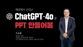 AI인공지능으로 프리젠테이션 PPT 쉽게 만들수있다 - 부동산 갤러리