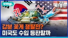 꽃게전쟁이네 ㅋㅋㅋㅋㅋ - 정치, 사회 갤러리 꽃게전쟁이네 ㅋㅋㅋㅋㅋ  - 정치, 사회 갤러리