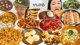 먹방 브이로그 | 오지치즈포테이토피자 불닭볶음면 짜계치 실비김치 계란빵 떡볶이 카레 함박스테이크 삼겹살 팥죽 오삼불고기 Mukbang VLOG