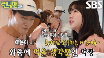 250323 런닝맨 클립 모음 - 미야와키 사쿠라 마이너 갤러리