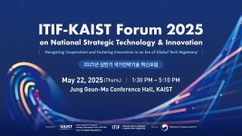 2025년 상반기 국가전략기술 혁신포럼 - YouTube 2025년 상반기 국가전략기술 혁신포럼