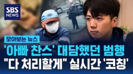 장윤기 사건 코드제로 발령되면 아빠가 모를 수 없었다 - 치킨 갤러리