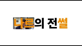 용찬우와 13 사도 - 용호수 마이너 갤러리