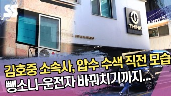 김호중 손절…‘사당귀’ 측 “촬영 계획 없다”→김호중소속사 압수수색 - TV조선 마이너 갤러리