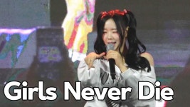 241008 한국외대축제 채연, 채원, 지우, 채연 직캠 - 트리플에스(tripleS) 마이너 갤러리