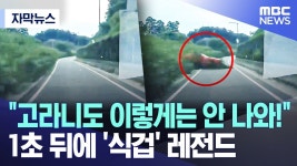 세종포천 북용인ic 가는길에 있는 램프 사고 - 자동차 갤러리