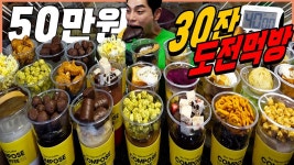 저녁 다 먹은 컴갤러 디저트 ㅁㅌㅊ??.JPG - 컴퓨터 본체 갤러리