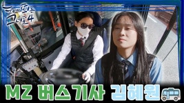 부천 27세 여자버스 기사 - 교통 마이너 갤러리