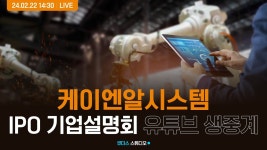 [케이엔알시스템] IPO 기업설명회 - YouTube [케이엔알시스템] IPO 기업설명회