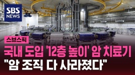 오오오오오 중입자암치료. - 정치, 사회 갤러리 오오오오오 중입자암치료.  - 정치, 사회 갤러리