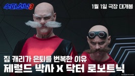 영화 짐캐리 인터뷰 영상인데 제럴드랑 에그맨 - 소닉 더 헤지혹 마이너 갤러리