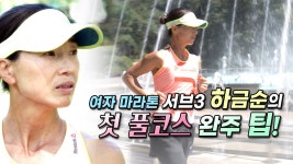 마라톤 관련 영상 추천 - 러닝 마이너 갤러리