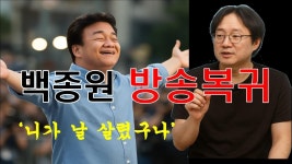 백종원 복귀 대성공! 근데 1등 공신이 김PD라고?? - 미국 주식 마이너 갤러리