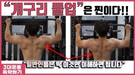 어썸블리스가 얼마나 좆같은지 알수잇으 - 헬스 갤러리