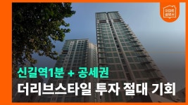 여의도더리브스타일 사진 5