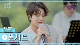 진호 노래 추천 2탄 (매거진호 아님) - 크레즐 미니 갤러리