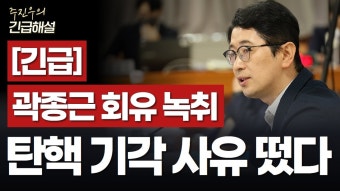 주진우 떴다 - 국민의힘 마이너 갤러리