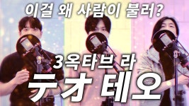 3옥타브 라 까지 올라가는 보컬로이드 노래 커버곡 - 202110~202402 만화 갤러리