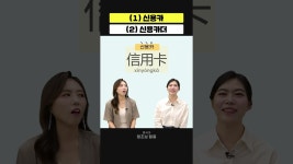 네이버 인플루언서 [네이버 인플루언서] [중국어 기초] 외우려고 하지 않아도 저절로 외워지는 단어!