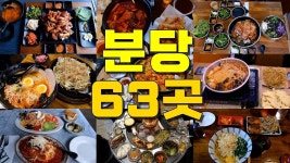 데이롱카페 분당수내점 | 네이버 인플루언서 [네이버 인플루언서] 분당 맛집 종류별 모아보기 Best 63