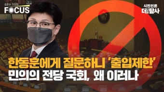 한동훈줌들 - 기타 국내 드라마 갤러리