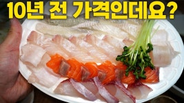 네이버 인플루언서 [네이버 인플루언서] 활어모둠회가 12,000원!? 1년 내내 웨이팅하는 갓성비 동네횟집에 다녀왔습니다!