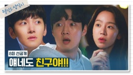 웰컴투삼달리 8회 선공개 - 신혜선 마이너 갤러리