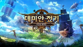 갓겜 나왔다.. - 에버소울 마이너 갤러리