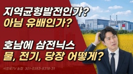 물,전기,인력,소부장이 없는데 호남 반도체 이전을 한단다ㅉㅉ - 도시 갤러리