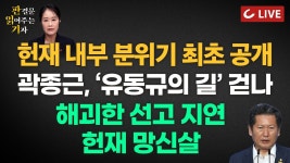 다음 주에도 선고 쉽지 않을 거란 얘기 있음.txt - 국내보수 마이너 갤러리