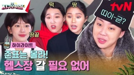 뿅뿅지구오락실2 Ep.1 클립영상 - 엠넷 마이너 갤러리