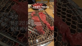 네이버 인플루언서 [네이버 인플루언서] 광양 불고기 명인 맛집 금목서 #광양여행 #광양맛집