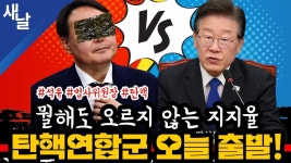 [본] 법대로 일단 11개 상임위원장 선출/ 이화영 유죄, 정치적 악질 판결/ 드러나는 석유 사기극/ 일부러 국지전 유도하는 윤석열? 등 - YouTube... 