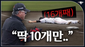 [4K] 마무리캠프에서 김경문 감독이 직접카운트하는 내야 펑고 지옥 - 한화 이글스 갤러리