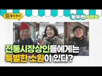 동두천 사람들 - 동두천시 홍보관