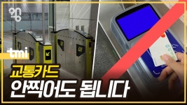 우이신설선에 있는 이상한 개찰구의 정체 - 교통 마이너 갤러리