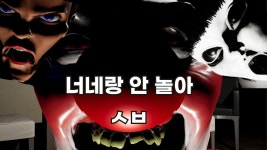 Emily Wants To Play | 미니맵