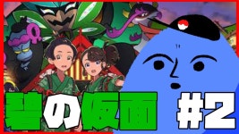 【碧の仮面】すぐりくん待たせてごめん””””””””【ポケモンSV】 - YouTube 【碧の仮面】すぐりくん待たせてごめん”... 