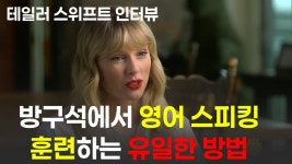 네이버 인플루언서 [네이버 인플루언서] 방구석에서 영어 스피킹 혼자 훈련하는 획기적인 방법