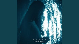 Kierumade - Hana Hope | Shazam Kierumade - Hana Hope