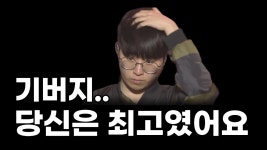 리딸 영상 추천 - 젠지 입장에서 패배분석 - 티원(T1) 마이너 갤러리