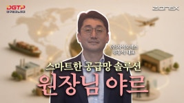 AI로 제조의 미래를 예측하는 글로벌 솔루션 기업 자이오넥스 | 성장의 베이스캠프, 대구TP 공유오피스 소개 | (주)자이오넥스 대표님과 함께... 