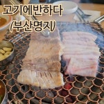 먹짱바론 - YouTube