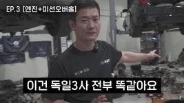 400만원 주고 산 20년된 중고 7시리즈 복원하기 - 자동차 갤러리